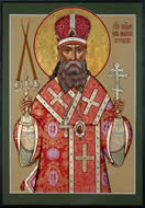 Священномученик Петр, митрополит Крутицкий