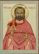 Священномученик Алексий Княжеский
