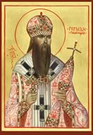 Священномученик Герман,епископ Вязниковский