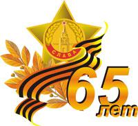 65 ��� ������